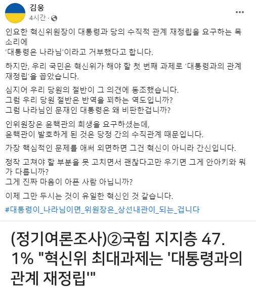 사진출처=김웅 국민의힘 의원 페이스북