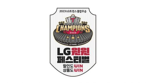‘LG윈윈페스티벌’. [사진제공=LG생활건강]