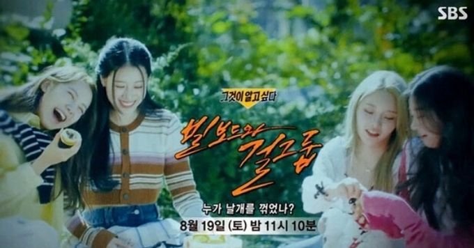 '그알' 피프티편 다시보기 중단…방송사 입장은? 