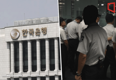 [관가 in]한은 '경비 불법파견 의혹', 고용부 결국 근로감독 나섰다