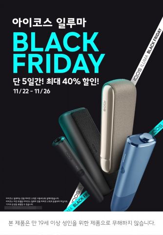 "30,000 Won Purchase Discount"... Korea Philip Morris Black Friday Promotion
