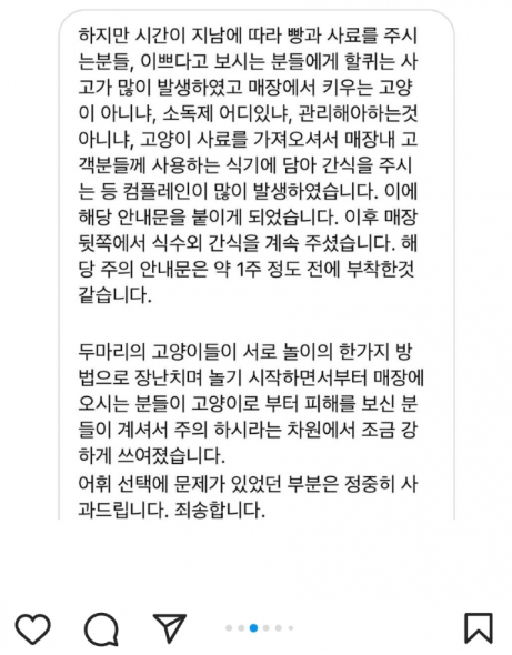 카페 측이 사진작가 김하연씨에게 개인적으로 보낸 사과문. [사진=김하연 사진작가 인스타그램 갈무리]