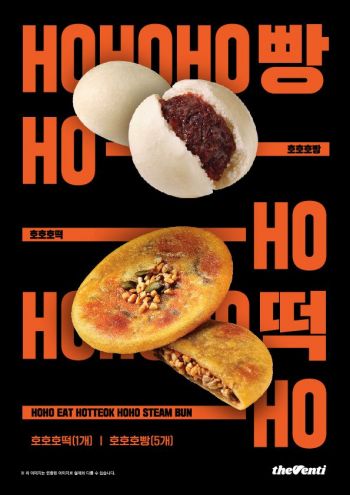 [사진제공=더벤티]
