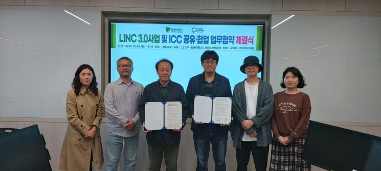 동명대학교, 부산경남만화가연대 관계자들이 협약 체결 기념사진을 찍고 있다.