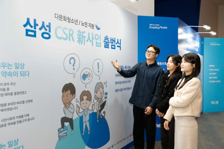 삼성 임직원이 22일 서울 송파구 삼성물산 래미안갤러리에서 열린 '사회적 약자 지원 CSR 신사업 출범식'에 참석해 CSR 신사업을 소개한 전시월을 관람하고 있다. / [사진제공=삼성]