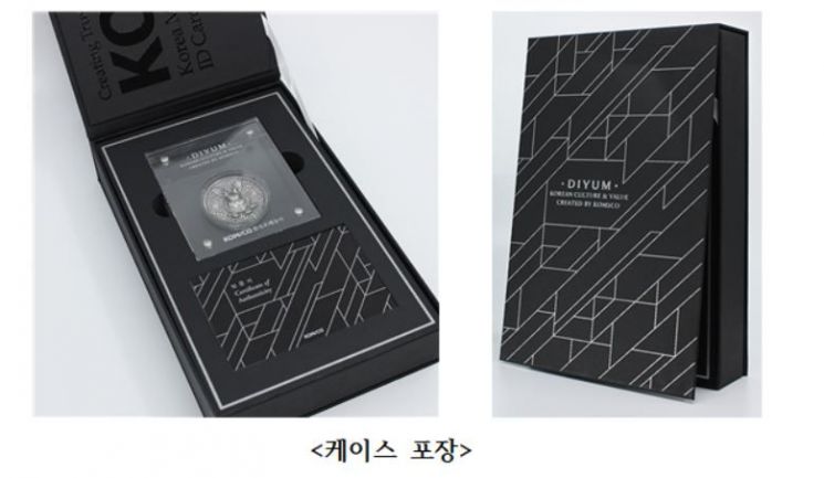 한국조폐공사 제공