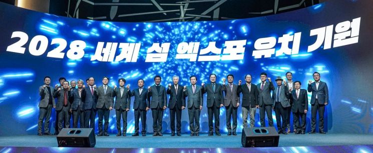 제4회 서남해안 세계 섬 포럼 토론에 앞서 서남해안 4개 시·군 추진위원들과 단체 사진 촬영을 하고 있다. [사진제공=목포시]