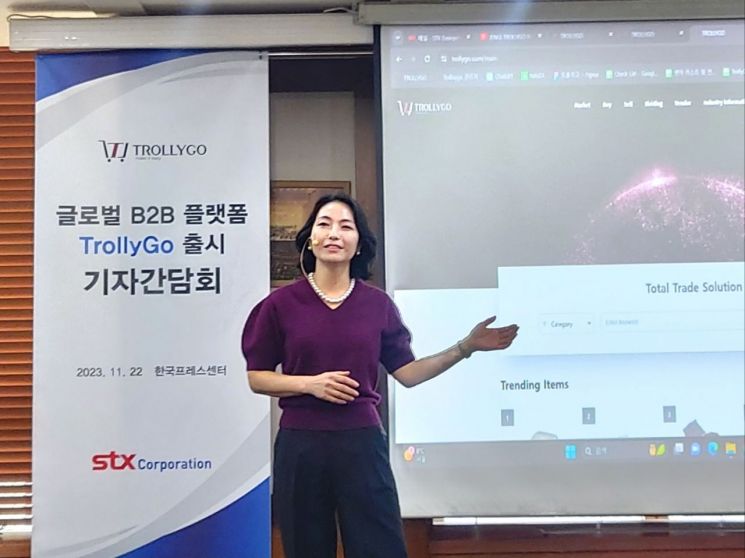 홍라정 STX 이사회 의장이 22일 프레스센터에서 원자재 거래 신규 플랫폼 트롤리고에 관해 설명하고 있다.[사진제공:STX]