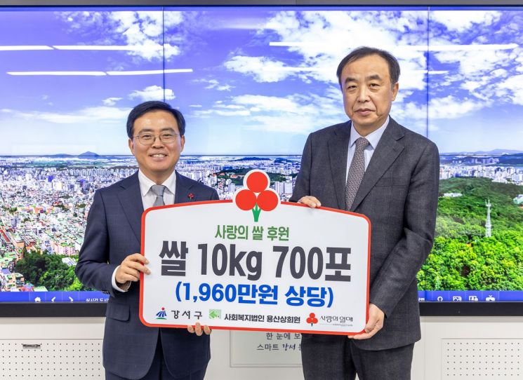 용산상희원, 강서구에 이웃돕기 쌀 700포 기탁