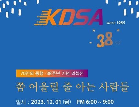 ‘시니어+장애’ 헬스·케어 새 패러다임 짠다… 대한장애인스포츠진흥원, 38주년 리셉션