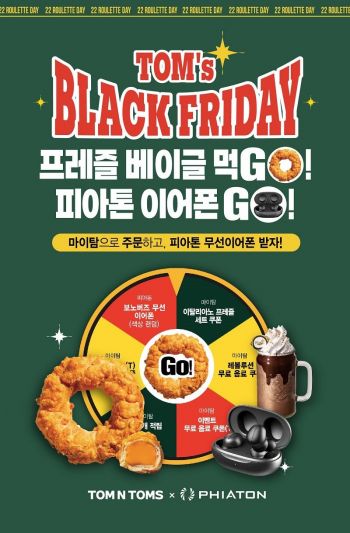 [사진제공=탐앤탐스]