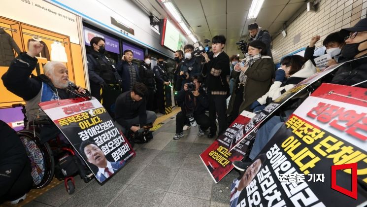 [포토]출근길 지하철 탑승 시위하는 전장연