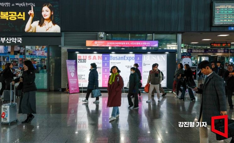 2030세계박람회 개최지 발표를 앞둔 24일 부산역에 유치 성공을 기원하는 홍보물이 설치돼 있다. 사진=강진형 기자aymsdream@