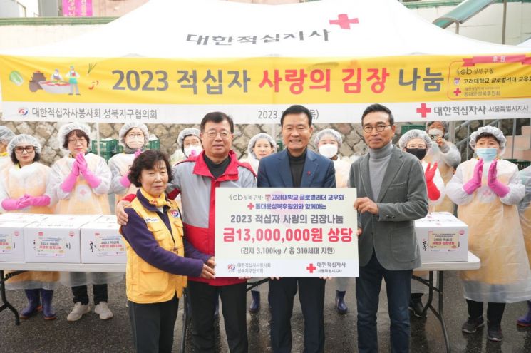 성북구, 사랑의 김장나눔 따뜻한 이웃사랑 전해