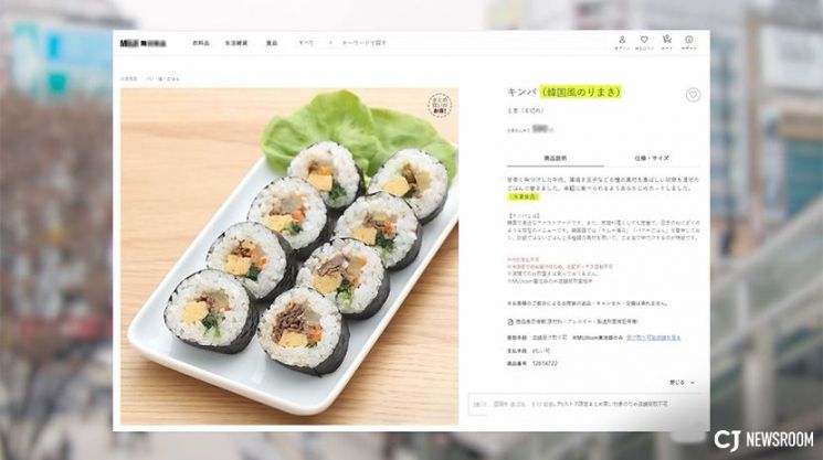 스시 아닌 '긴파'…미국 이어 일본서도 김밥 '완판'