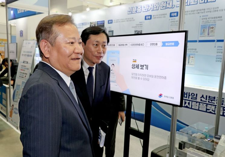 민주당 "尹정부 무능 디지털 재난 불러…이상민 물러나야"