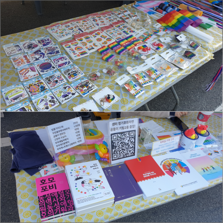 경남퀴어문화축제 행사장에서 판매, 전시된 물품. [사진=이세령 기자]