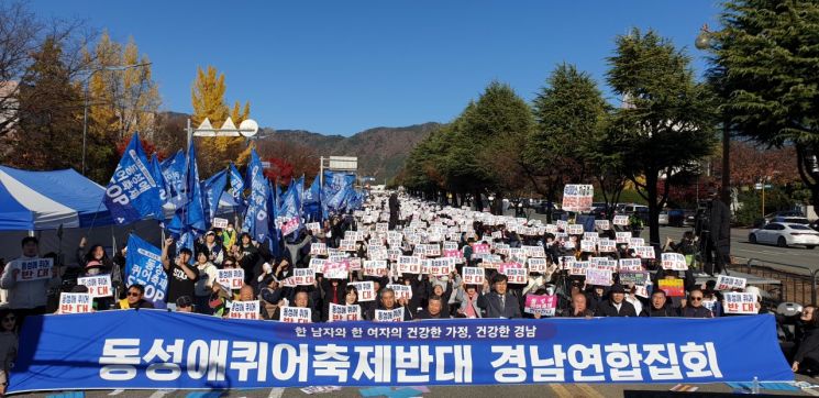동성애퀴어축제 반대 경남연합집회가 열렸다. [사진=이세령 기자]