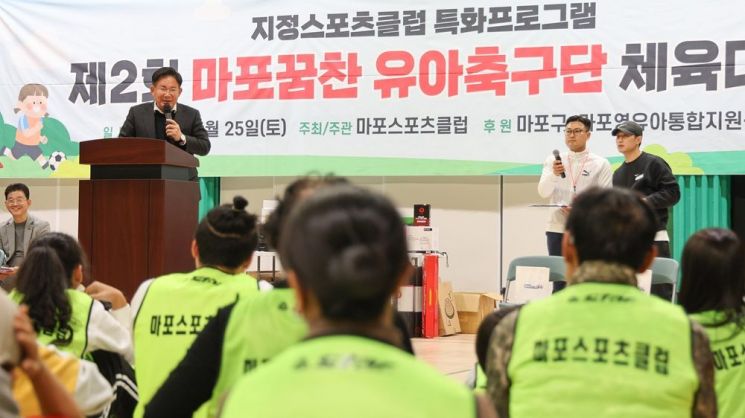 박강수 마포구청장 ‘삐약삐약’ 꿈찬유아체육대회 참석