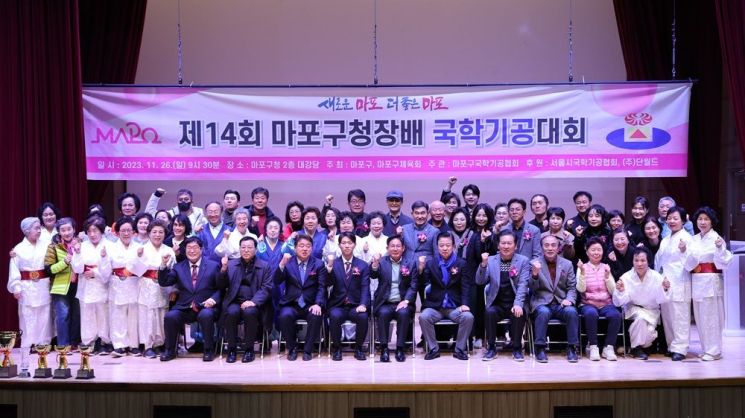 마포구, 한국 전통 스포츠 ‘국학기공 대회’ 개최