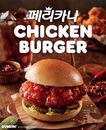 SPC 비알코리아 던킨의 ‘페리카나 치킨 버거’. [사진제공=비알코리아]