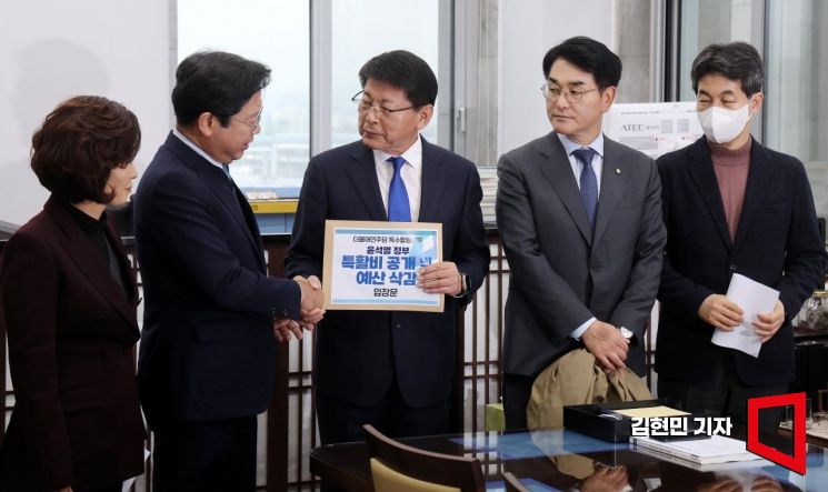 [포토] 민주당 특활비TF, 윤석열 정부 특활비 공개 요구서 전달