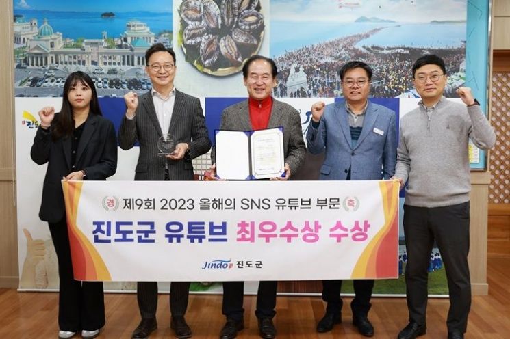 진도군이 올해의 누리소통망 기초지자체 부문에서 최우수상을 받았다. [사진제공=진도군]
