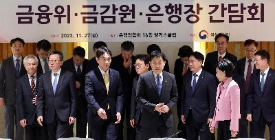 김주현 금융위원장과 이복현 금융감독원장이 27일 서울 중구 은행연합회관에서 열린 '금융위·금감원·은행장 간담회'에서 기념촬영을 마친 뒤 자리로 향하고 있다. 사진=김현민 기자 kimhyun81@