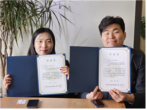 동명대 상담심리학과 박사과정 이성진, 석사과정 이수진 대학원생이 수상 기념사진을 찍고 있다.