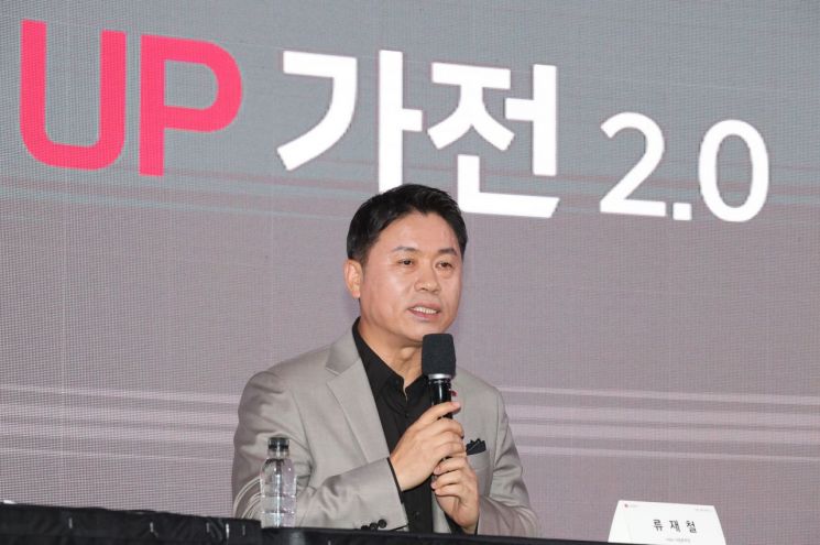 류재철 LG전자 H&A 사업본부장이 25일 서울 강서구 마곡동 LG사이언스파크에서 열린 LG전자 UP 가전 2.0 미디어데이에서 질문에 답하고 있다.[사진출처=연합뉴스]