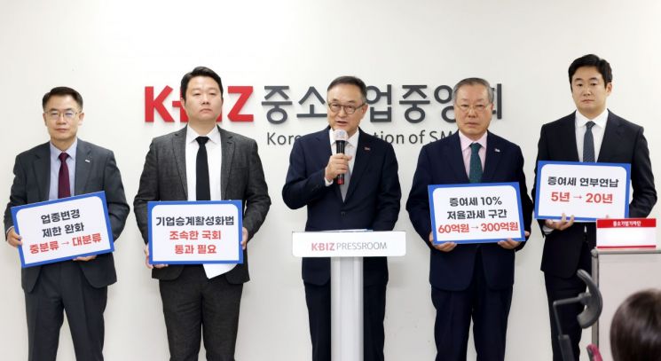 송치영 중기중앙회 기업승계활성화위원장(가운데)이 기업승계 세제개편안 국회 통과 촉구 기자회견에서 발언하고 있다. (왼쪽부터 추문갑 중기중앙회 경제정책본부장, 여상훈 빅드림 실장(2세 경영인), 송 위원장(프로툴 대표), 송공석 한국욕실자재산업협동조합 이사장(와토스코리아 대표), 심재우 삼정가스공업 본부장(2세 경영인))