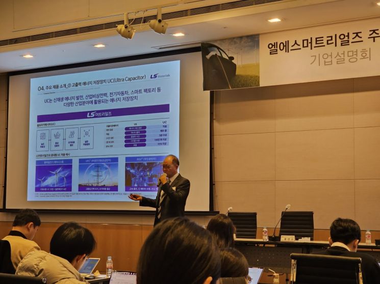 LS머트리얼즈, '전기차·이차전지·풍력' 신산업 종합수혜주 기업 도약