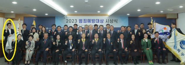 '2023 범죄예방대상' 시상식 사진. 한동훈 법무부 장관이 구석에서 사진을 촬영하고 있다. [사진=법무부 제공]