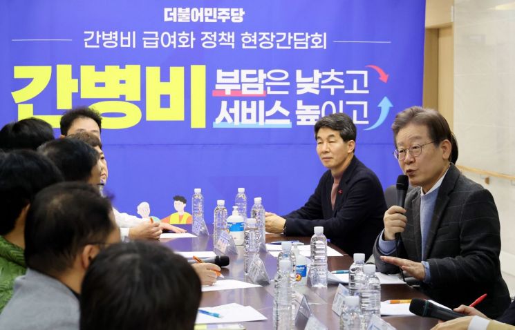 이재명 더불어민주당 대표가 28일 구로구 더세인트 요양병원에서 열린 간병비 급여화 정책 현장간담회에서 발언하고 있다.