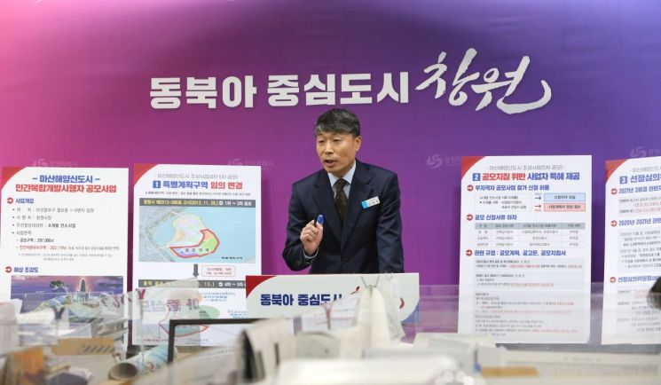 신병철 경남 창원시 감사관이 마산해양신도시 관련 감사 결과를 발표하고 있다. [사진=이세령 기자]