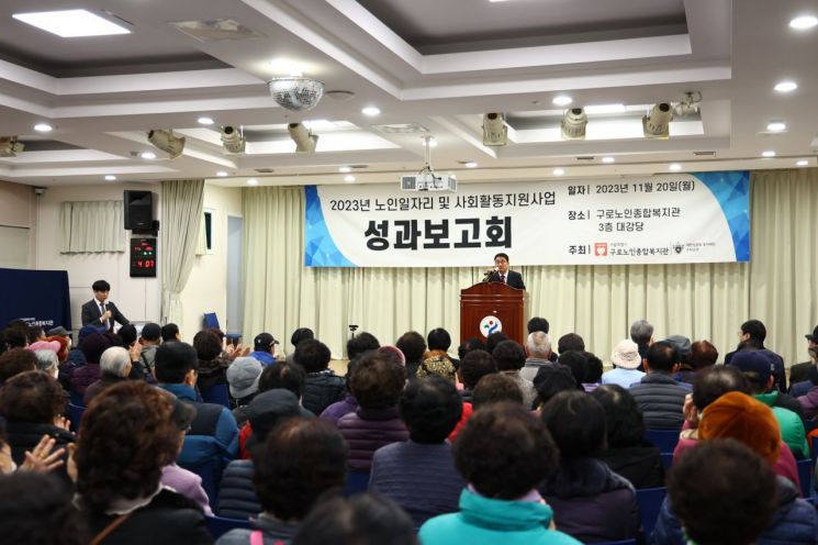 구로구, 2024년 노인 일자리 사업 4278명 모집