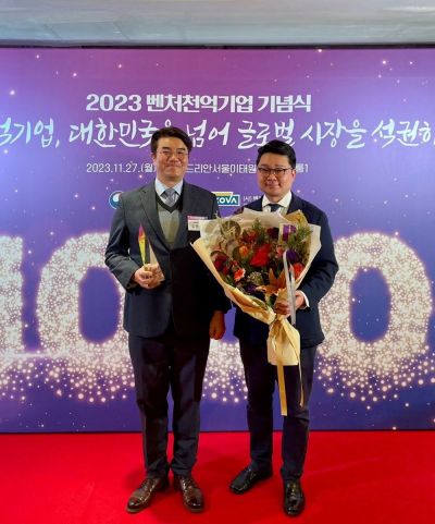 유현승 시지바이오 대표(왼쪽)와 박정우 개발전략팀장이 2023 벤처천억기업 기념식에 참석해 트로피를 수여받은 후 기념 촬영을 하고 있다.[사진제공=시지바이오]