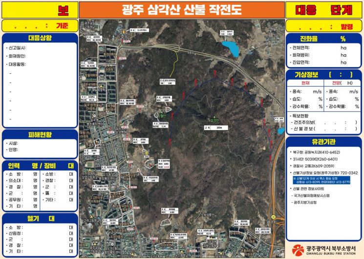 광주 북부소방서, 산불진압 작전도 제작 활용 나서