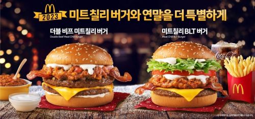 맥도날드, 연말 시즌 한정 ‘미트칠리 버거’ 2종 선봬