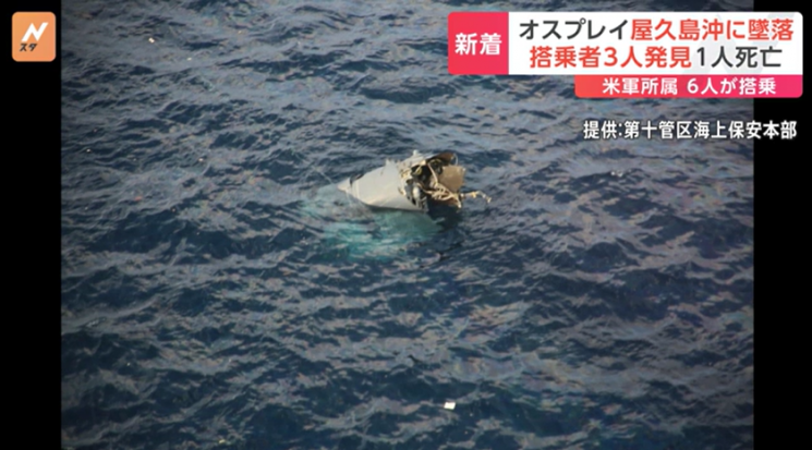 "원래도 불안" 오스프리 추락사고에 日 '들썩'…비행 정지 검토