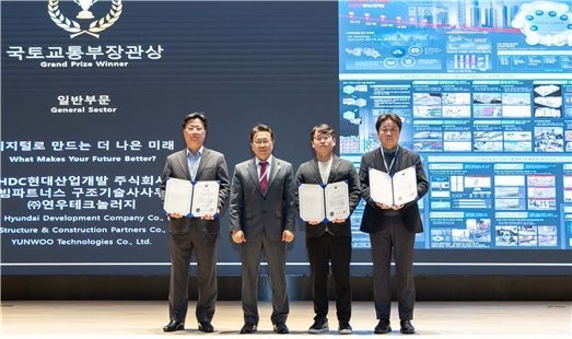 HDC현대산업개발은 11월23일 디지털 기술을 기반으로 한 품질 고도화를 인정받아 사단법인 빌딩스마트협회가 주최하는 ‘BIM Awards 2023’에서 국토교통부장관 대상을 수상했다. (사진 왼쪽부터 김용남 HDC현대산업개발 건설운영부문장, 안대호 빌딩스마트협회장, 김지현 연우테크놀로지 대표, 김종현 빔파트너스 대표)