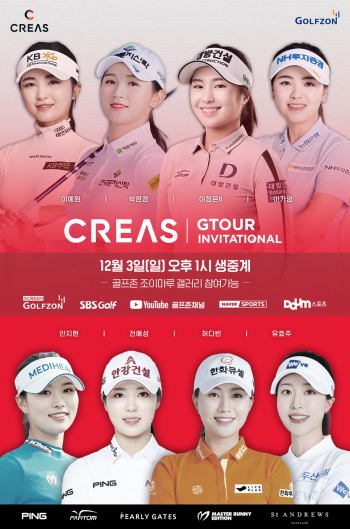 이예원 vs 박현경 vs 이정은6 ‘스크린 매치 격돌’