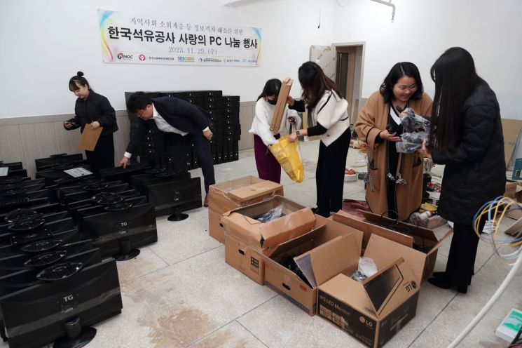 한국석유공사가 진행한 사랑의 PC 나눔 행사 모습.