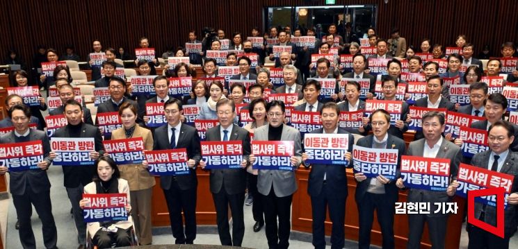 이재명 더불어민주당 대표와 홍익표 원내대표 등 의원들이 30일 국회에서 열린 의원총회에서 '법사위 즉각 가동하라, 이동관 방탄 중단하라'가 적힌 피켓을 들고 구호를 외치고 있다. 사진=김현민 기자 kimhyun81@