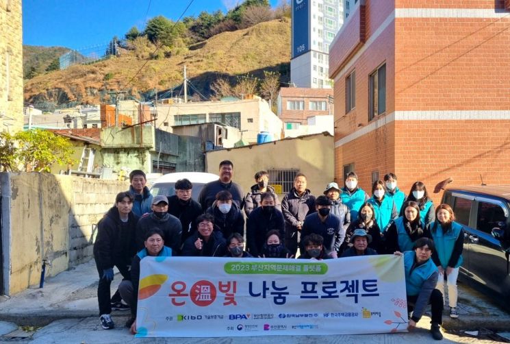 도색 봉사활동에 참여한 부산항만공사와 협력기관 봉사단원들.