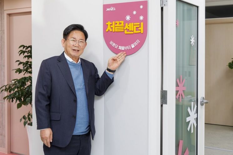 마포구, 비(非)혼모 맞춤관리 ‘처끝센터’ 개소