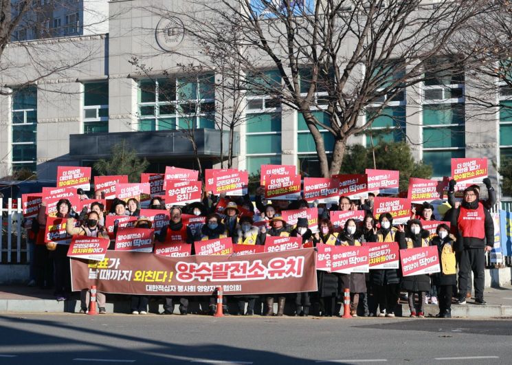 12월 1일 양수발전소 유치기원 릴레이 캠페인에 참여한 대한적십자사 영양군지구협의회.