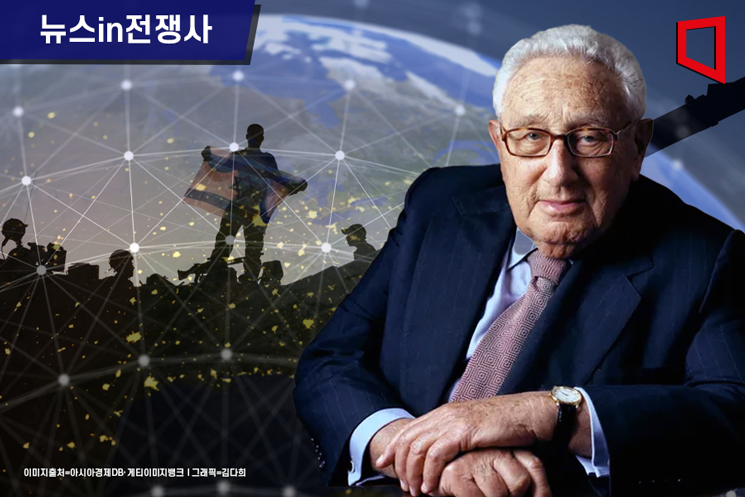 [News in War History] 'Destroyer of the Cold War' Who Summarized a Century of Life, The World Order Changed by Kissinger