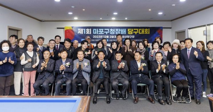 박강수 마포구청장, 제1회 마포구청장배 당구대회 격려 