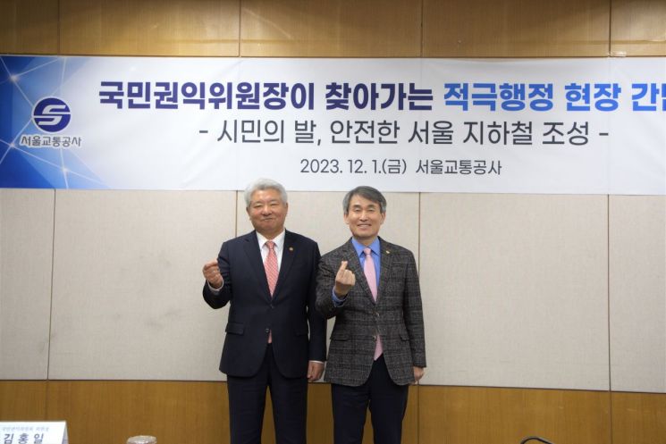 김홍일 국민권익위원장과 백호 서울교통공사 사장(오른쪽)